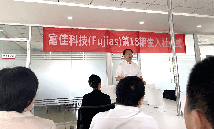Fujias第18期社員入社式