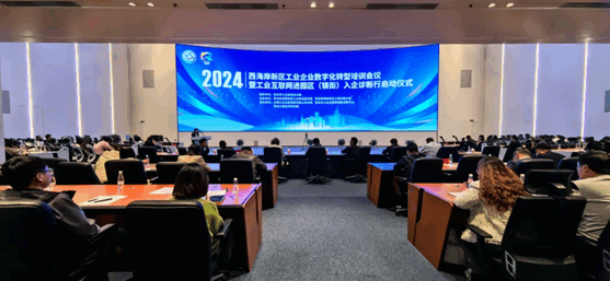 朗報：富佳科技は2024年西海岸新區(qū)製造業(yè)デジタル変革サービスプロバイダー第一陣に選ばれた